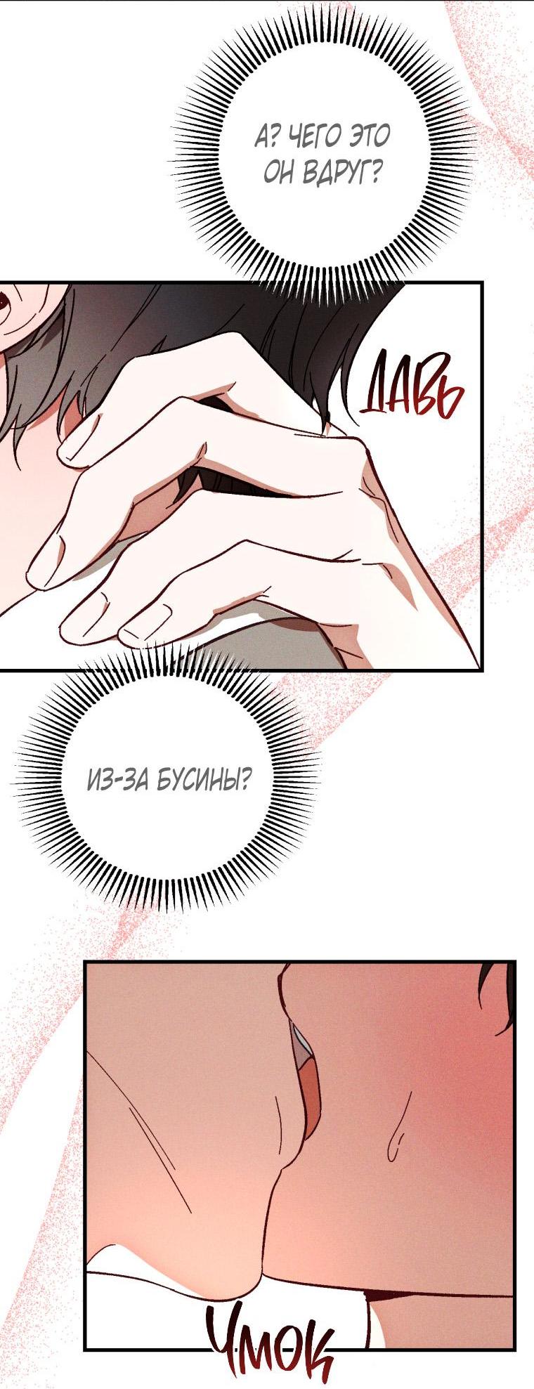 Манга Сказочный бизнес - Глава 6 Страница 38