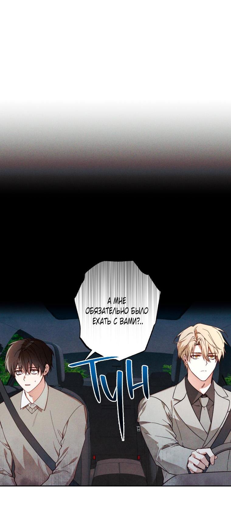 Манга Сказочный бизнес - Глава 6 Страница 4