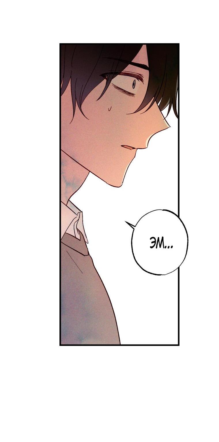 Манга Сказочный бизнес - Глава 6 Страница 3