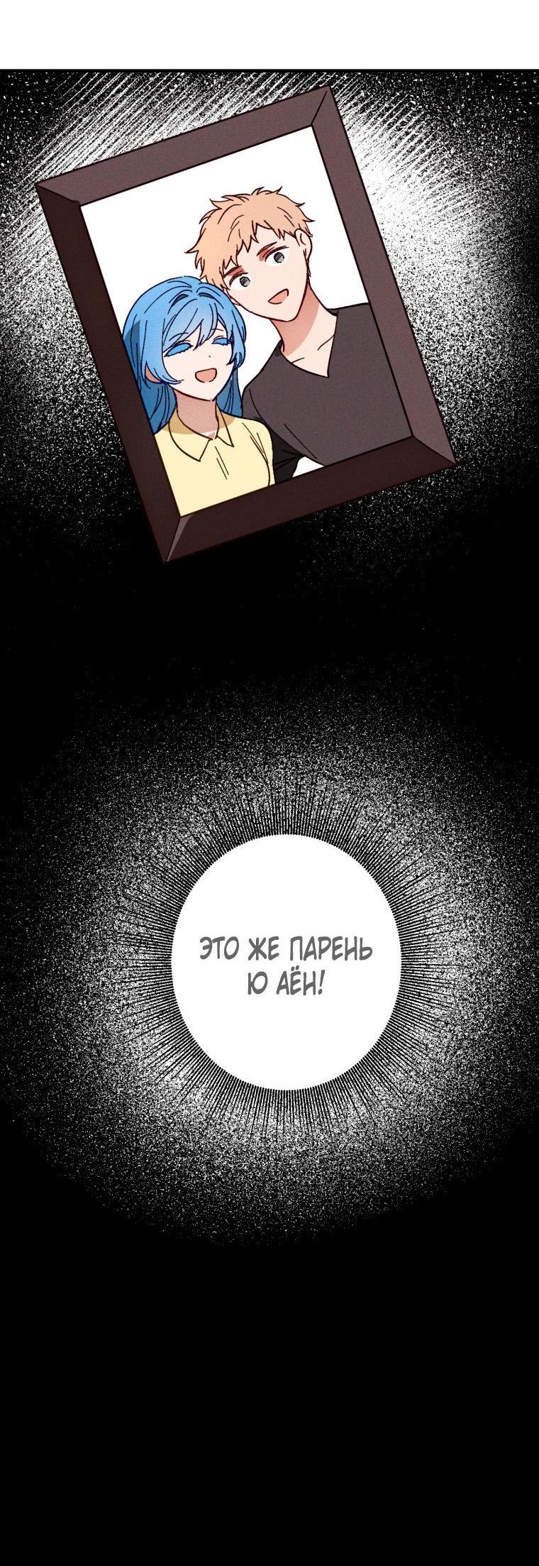 Манга Сказочный бизнес - Глава 6 Страница 55