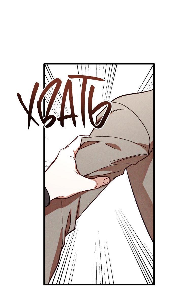 Манга Сказочный бизнес - Глава 6 Страница 34