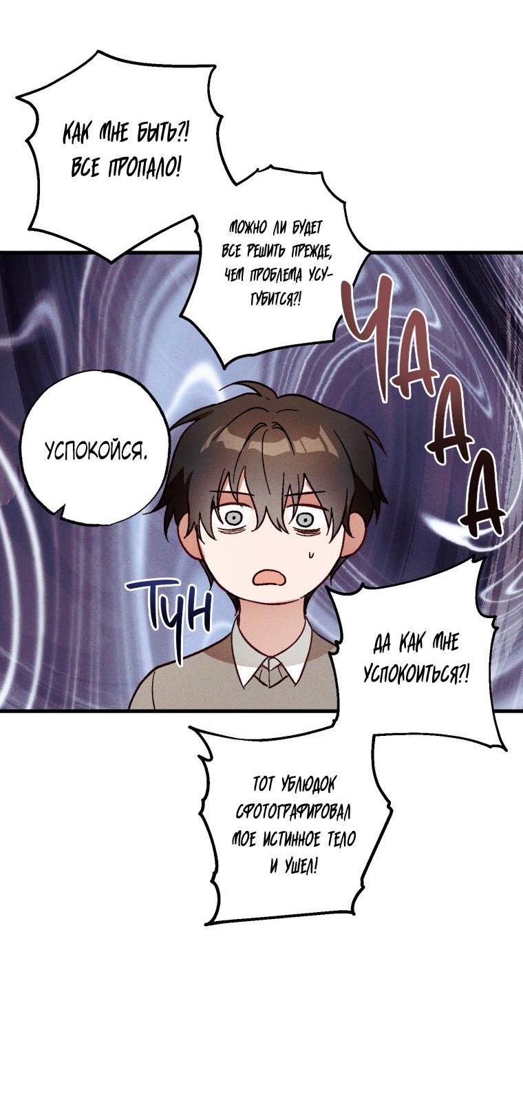 Манга Сказочный бизнес - Глава 6 Страница 11