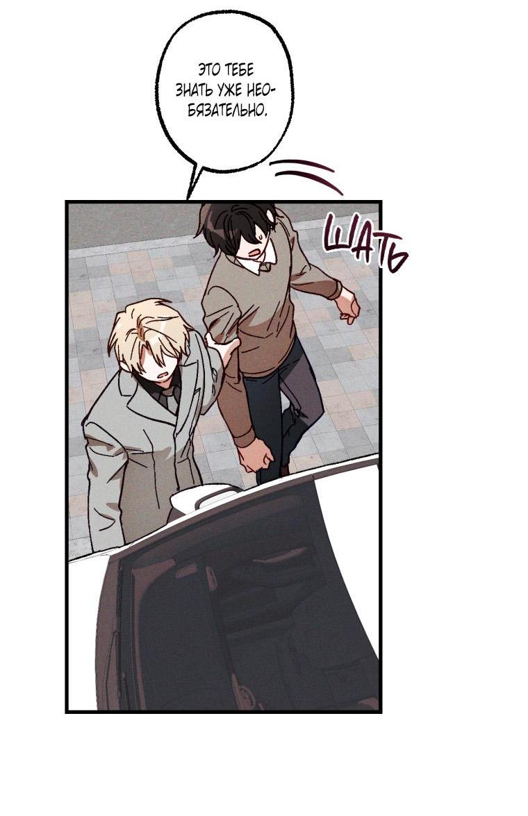 Манга Сказочный бизнес - Глава 6 Страница 35