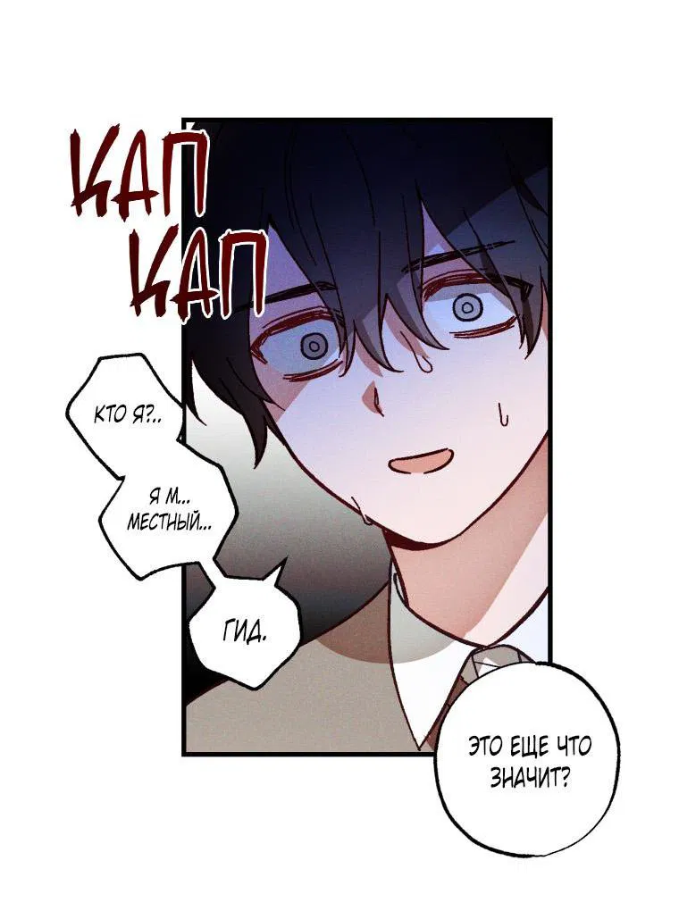Манга Сказочный бизнес - Глава 6 Страница 21