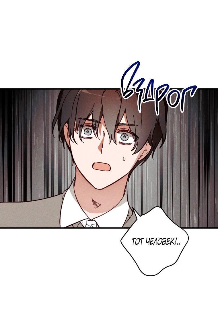 Манга Сказочный бизнес - Глава 6 Страница 53