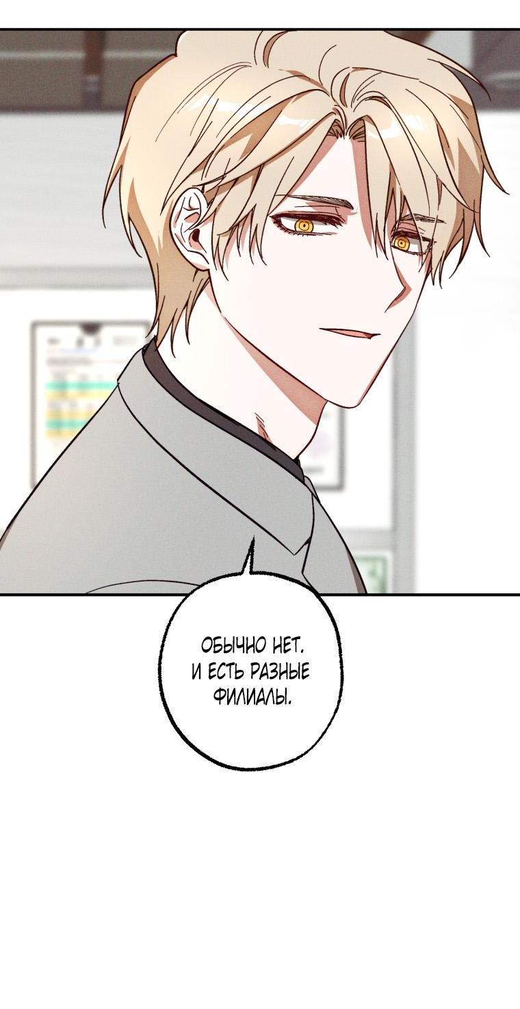 Манга Сказочный бизнес - Глава 6 Страница 29