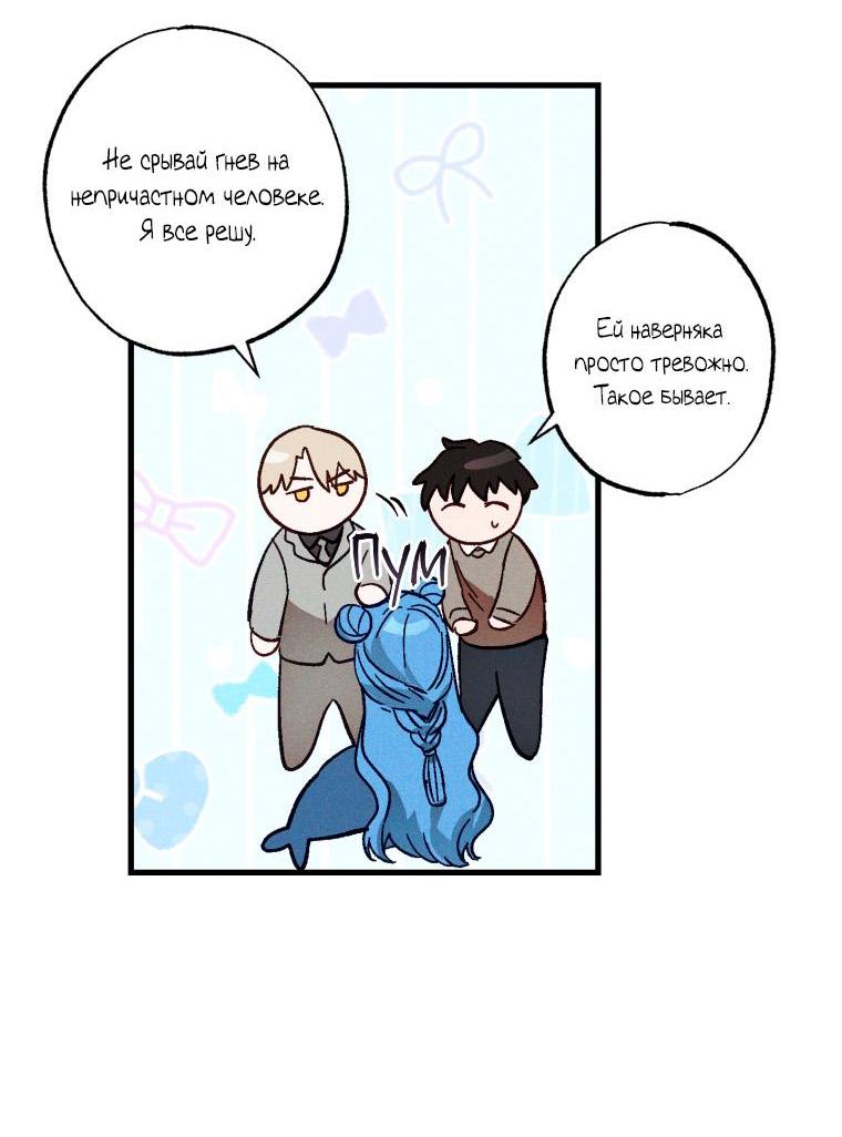 Манга Сказочный бизнес - Глава 6 Страница 22