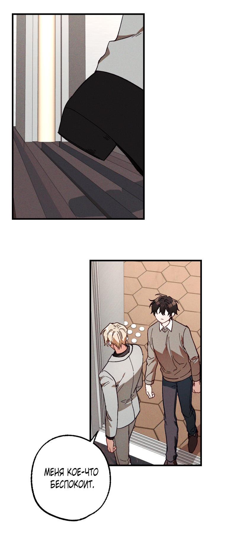 Манга Сказочный бизнес - Глава 6 Страница 31