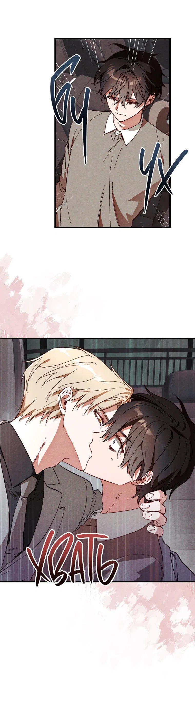 Манга Сказочный бизнес - Глава 6 Страница 36