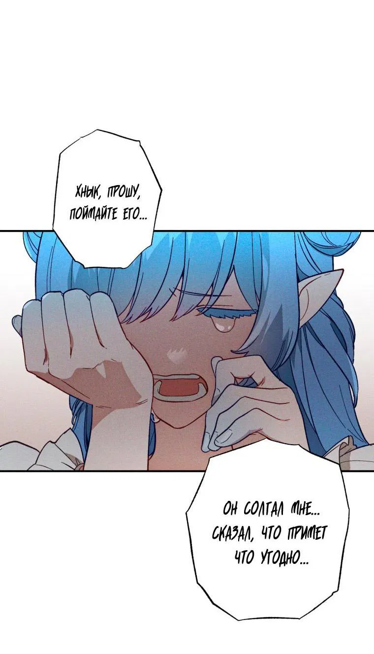 Манга Сказочный бизнес - Глава 6 Страница 12