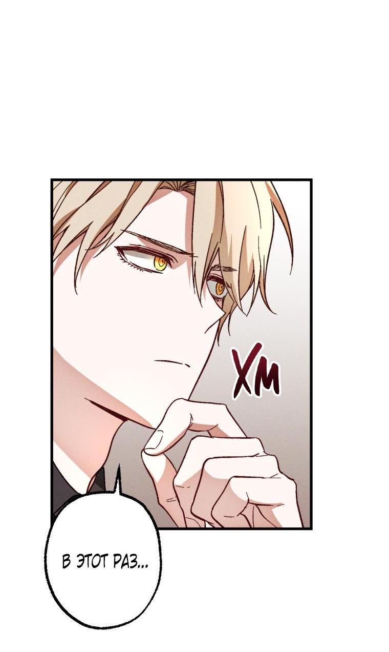 Манга Сказочный бизнес - Глава 6 Страница 30