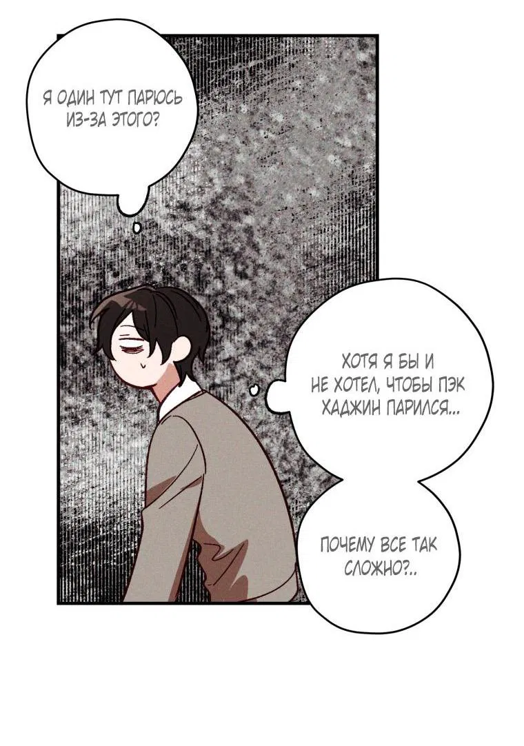 Манга Сказочный бизнес - Глава 6 Страница 50