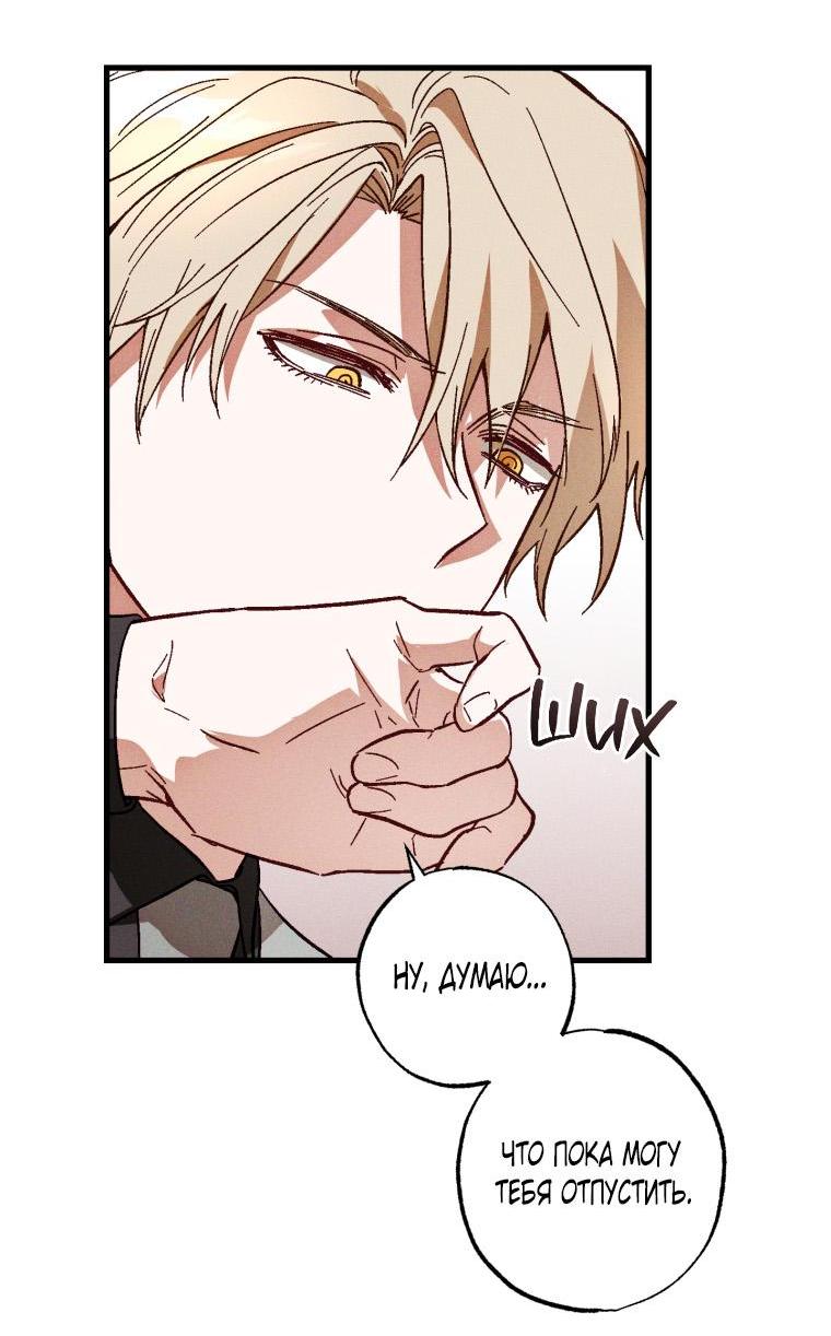 Манга Сказочный бизнес - Глава 6 Страница 41