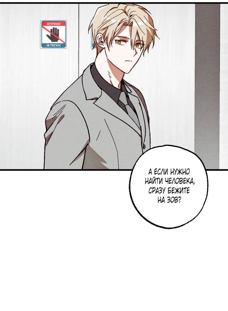 Манга Сказочный бизнес - Глава 6 Страница 28