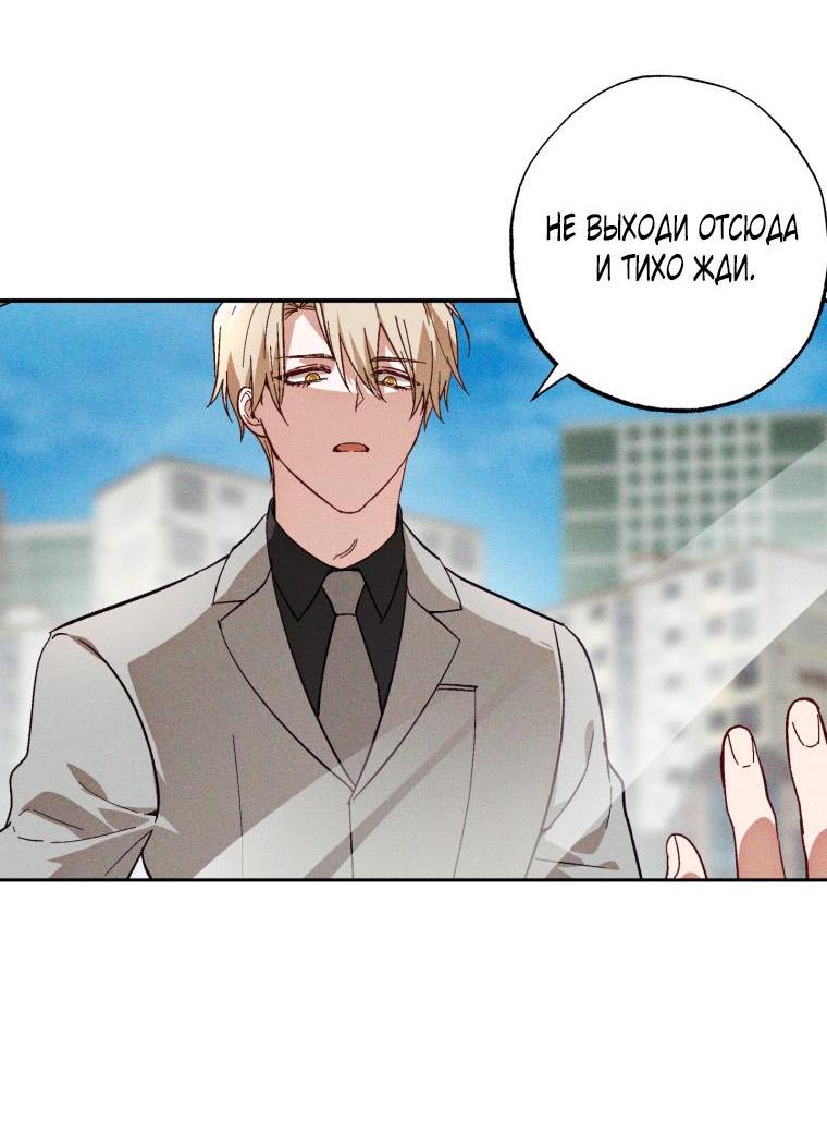 Манга Сказочный бизнес - Глава 6 Страница 44