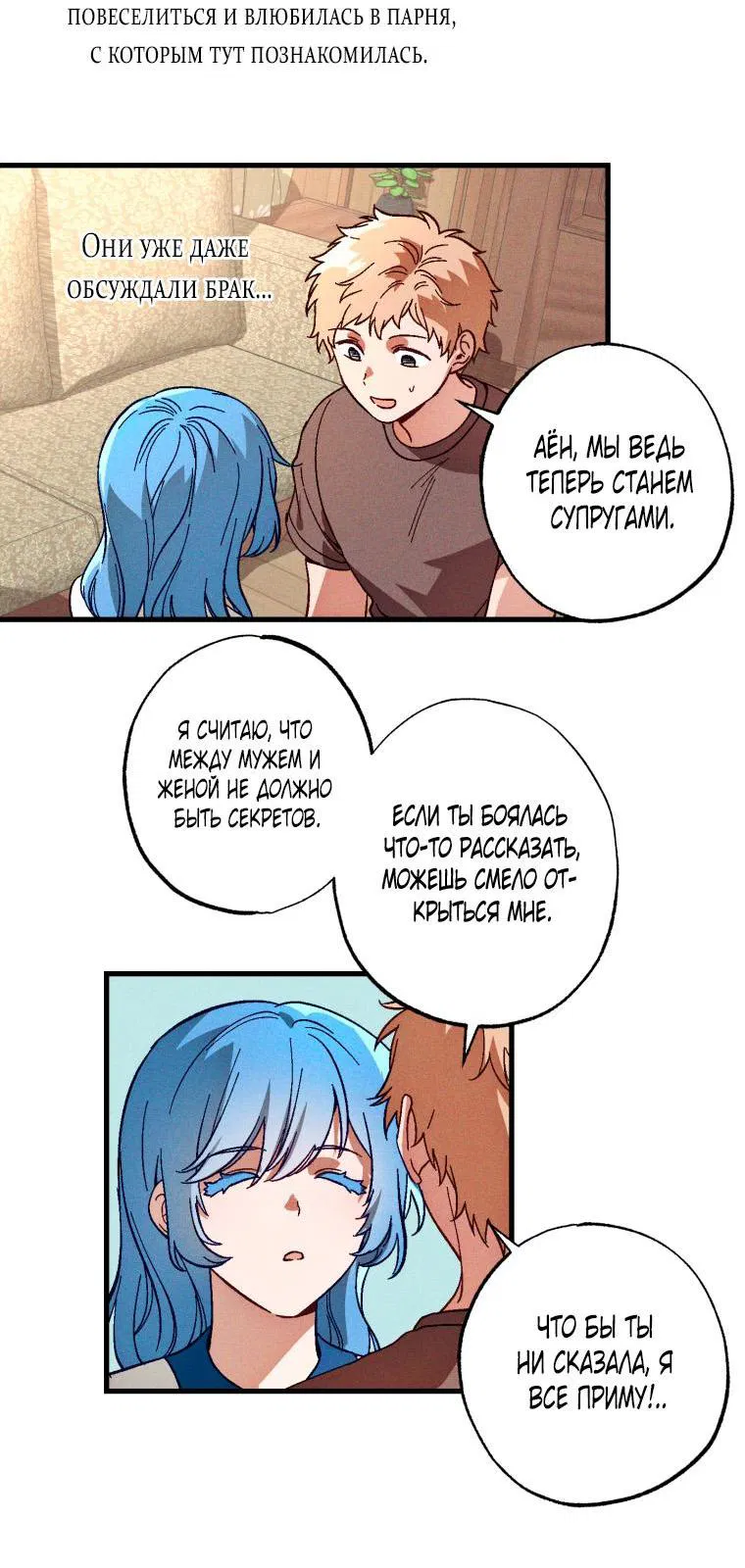 Манга Сказочный бизнес - Глава 6 Страница 16