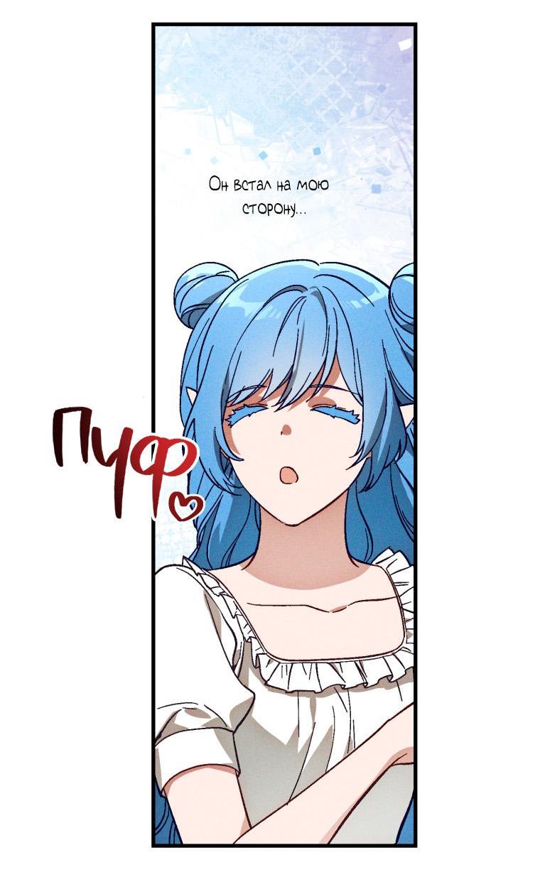 Манга Сказочный бизнес - Глава 6 Страница 23