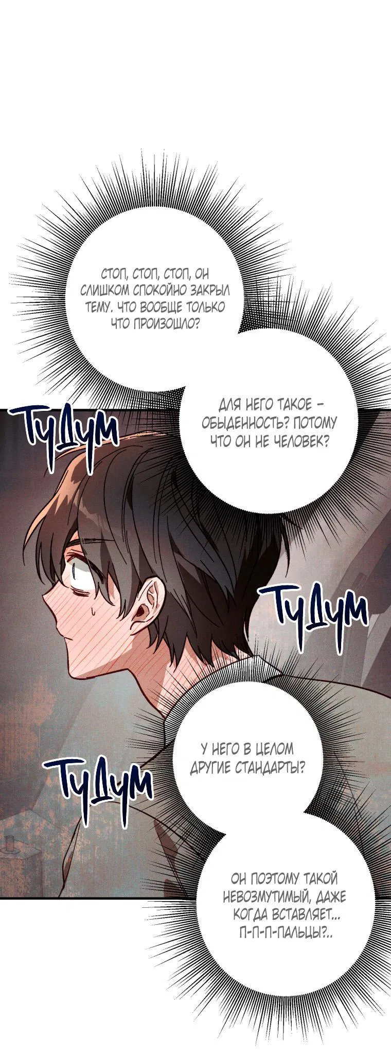 Манга Сказочный бизнес - Глава 6 Страница 49