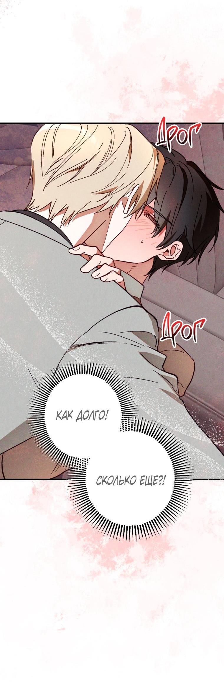 Манга Сказочный бизнес - Глава 6 Страница 39