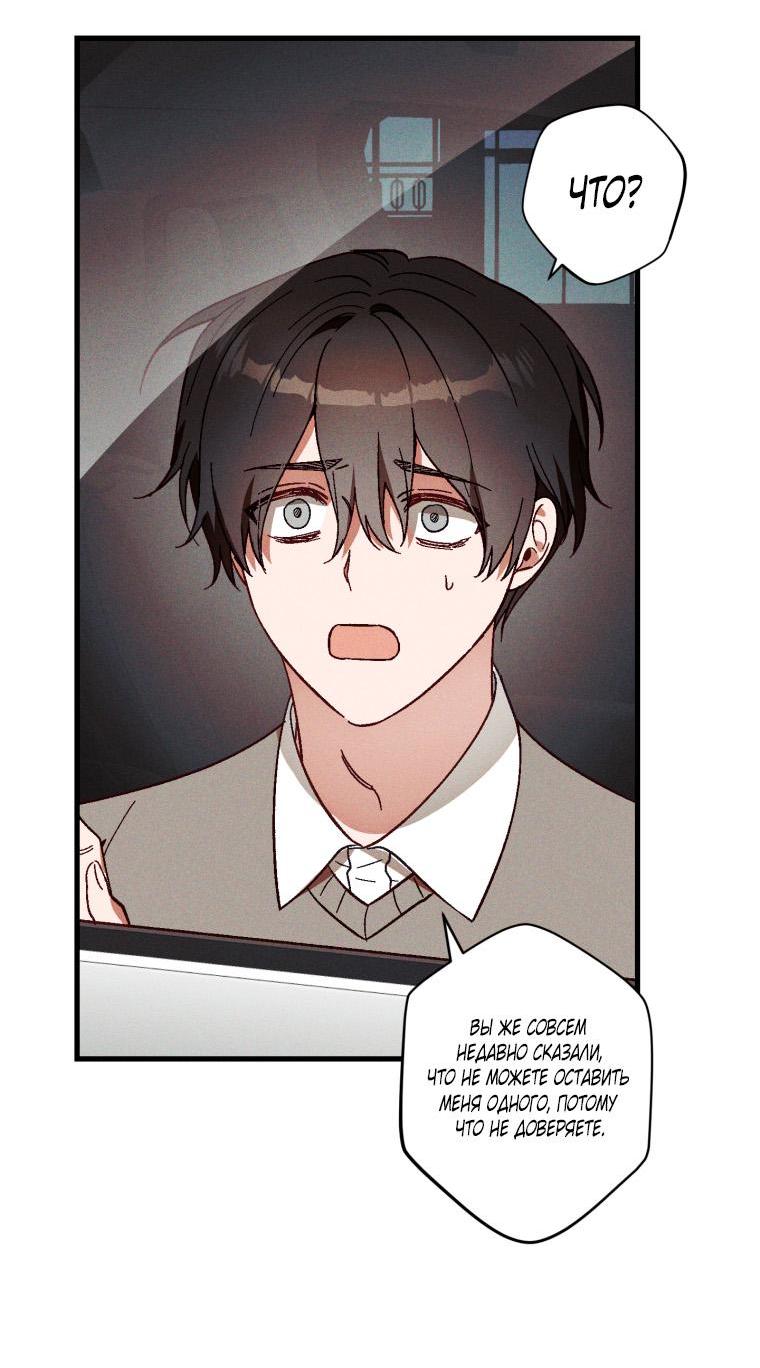 Манга Сказочный бизнес - Глава 6 Страница 45