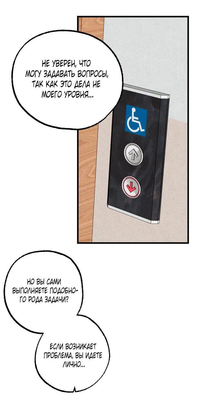 Манга Сказочный бизнес - Глава 6 Страница 27