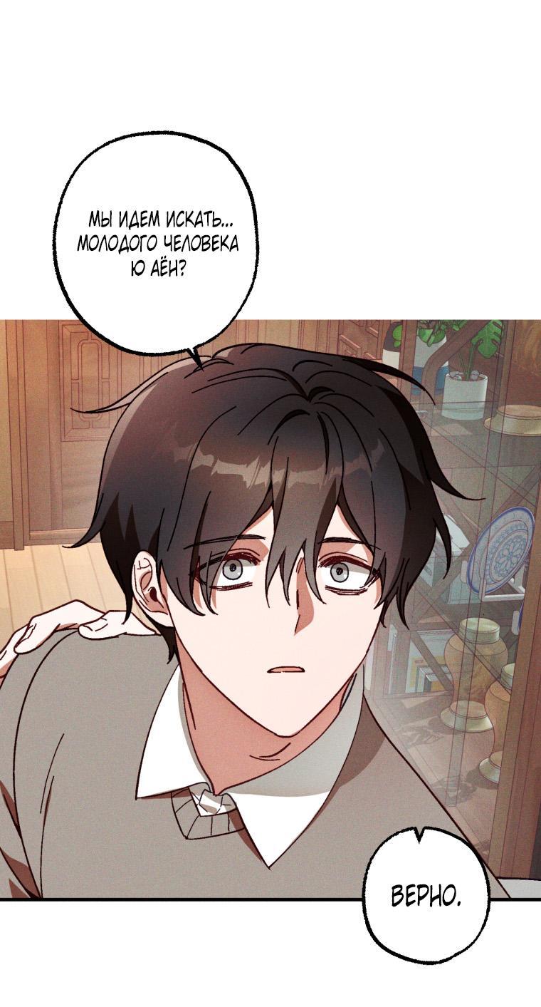 Манга Сказочный бизнес - Глава 6 Страница 26