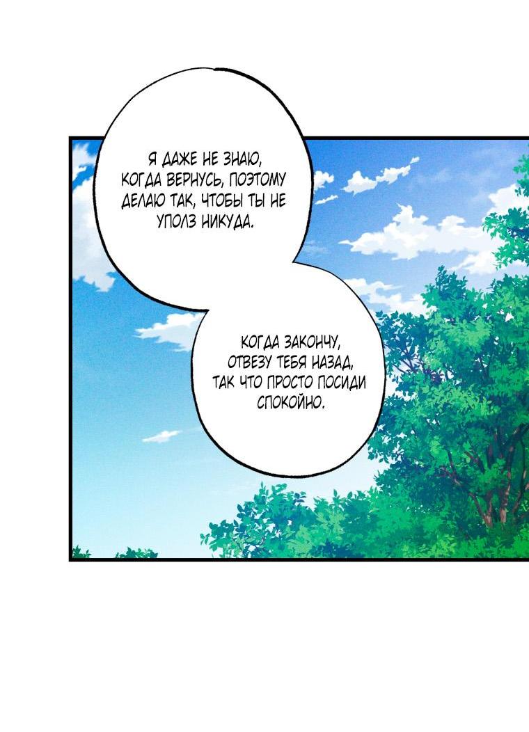 Манга Сказочный бизнес - Глава 6 Страница 6