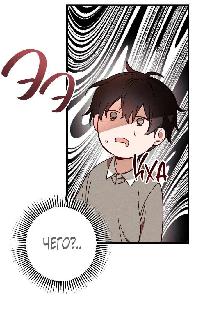 Манга Сказочный бизнес - Глава 6 Страница 42