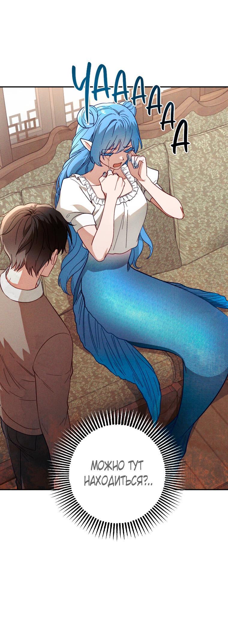 Манга Сказочный бизнес - Глава 6 Страница 14