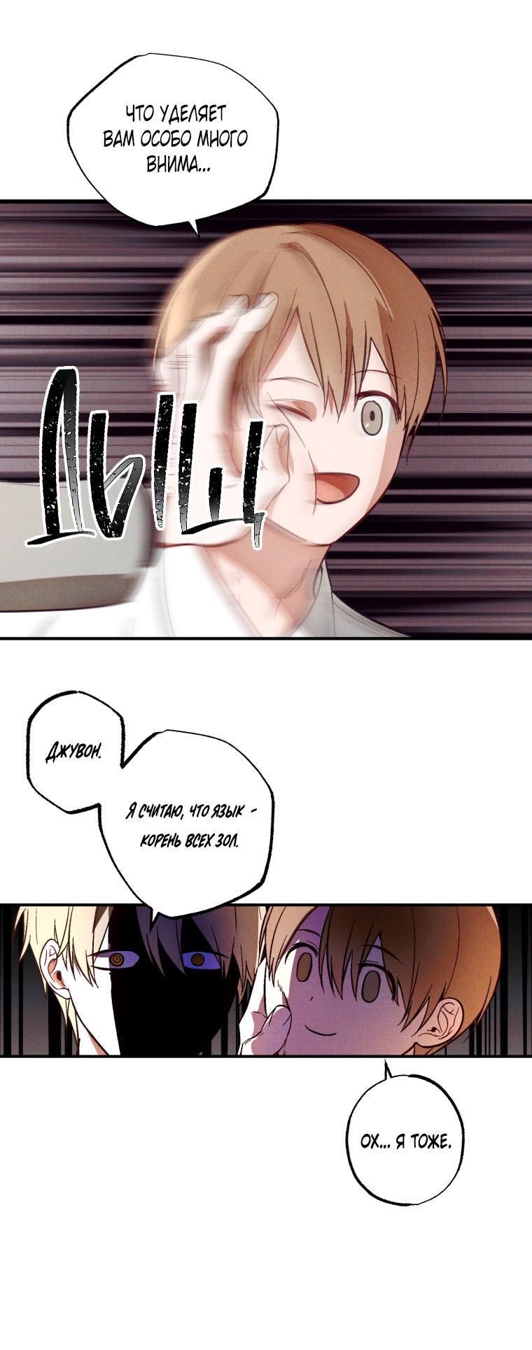 Манга Сказочный бизнес - Глава 5 Страница 46