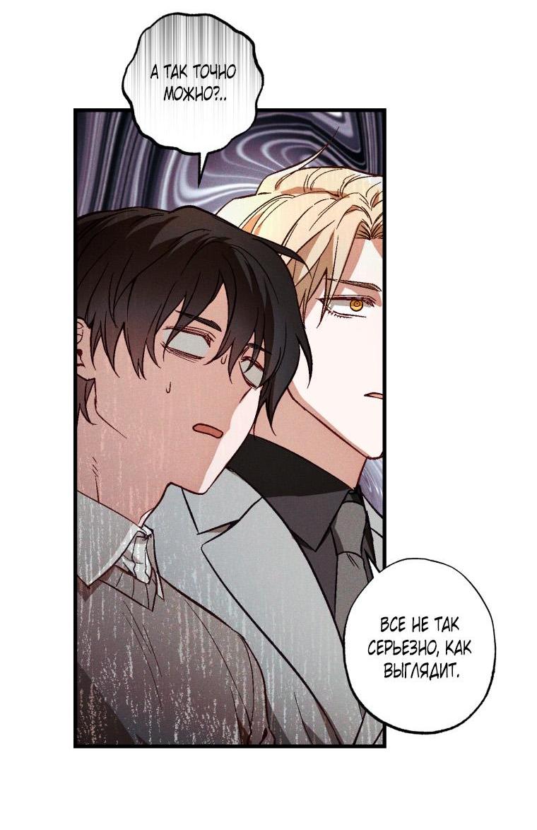 Манга Сказочный бизнес - Глава 5 Страница 29