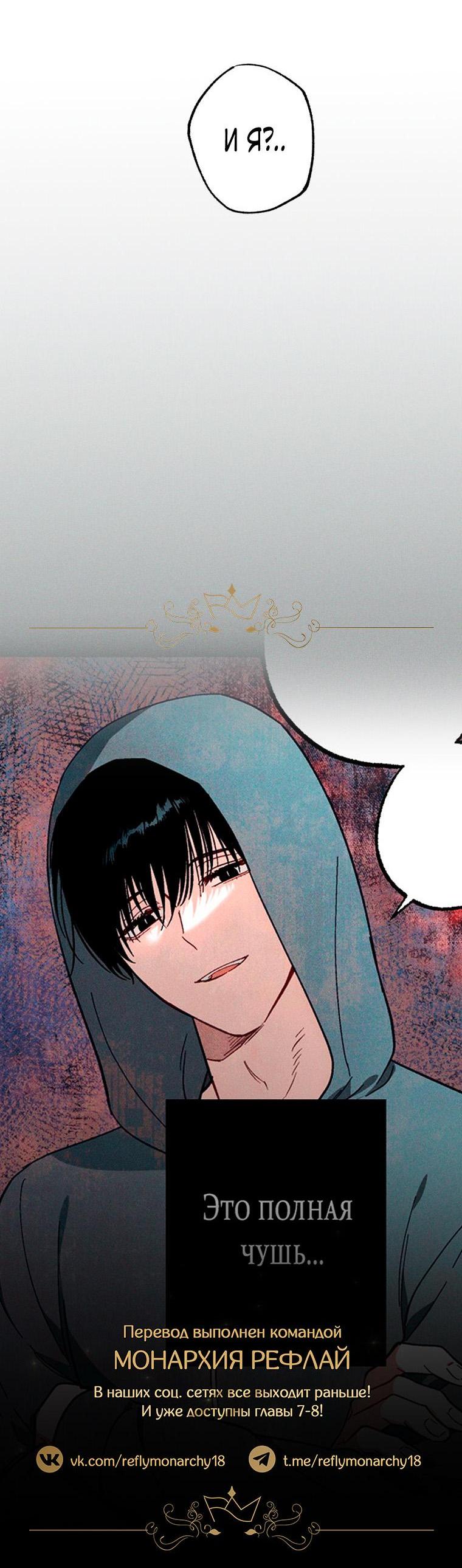 Манга Сказочный бизнес - Глава 5 Страница 51