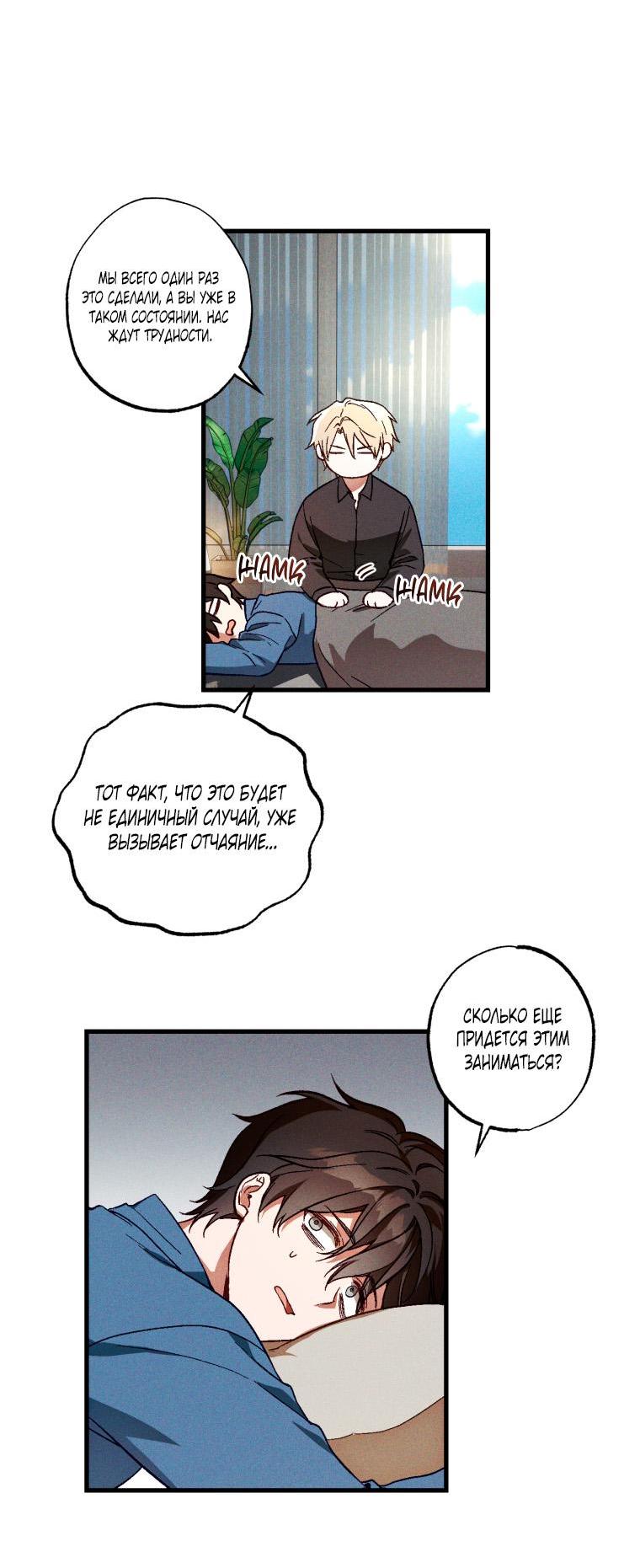 Манга Сказочный бизнес - Глава 5 Страница 4