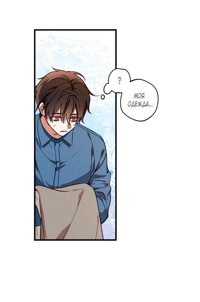 Манга Сказочный бизнес - Глава 5 Страница 16