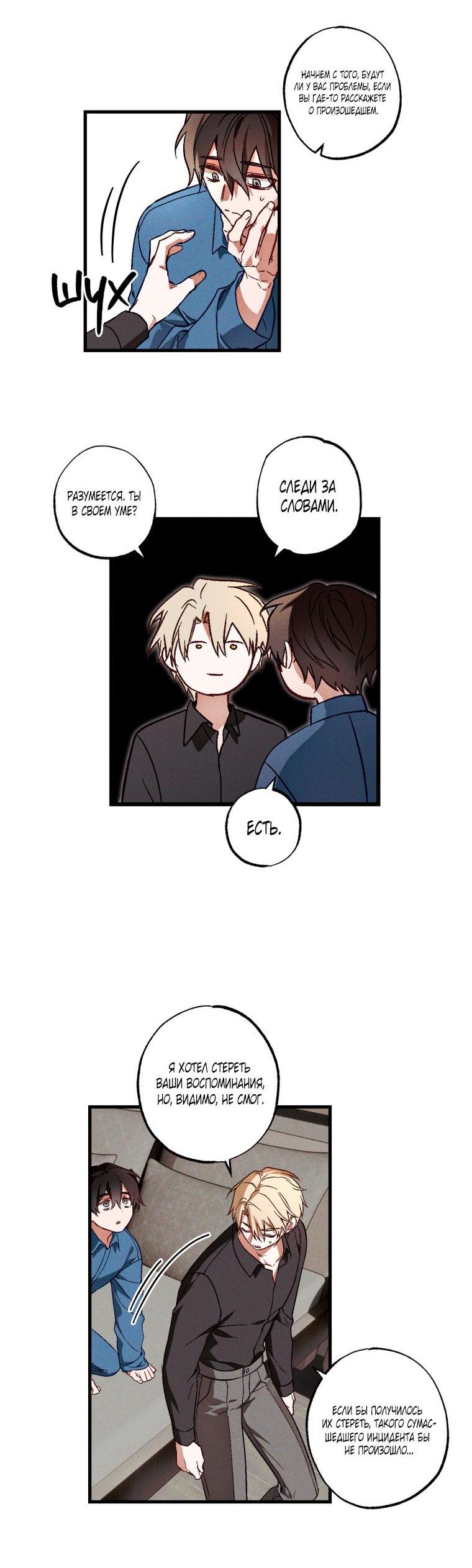 Манга Сказочный бизнес - Глава 5 Страница 11