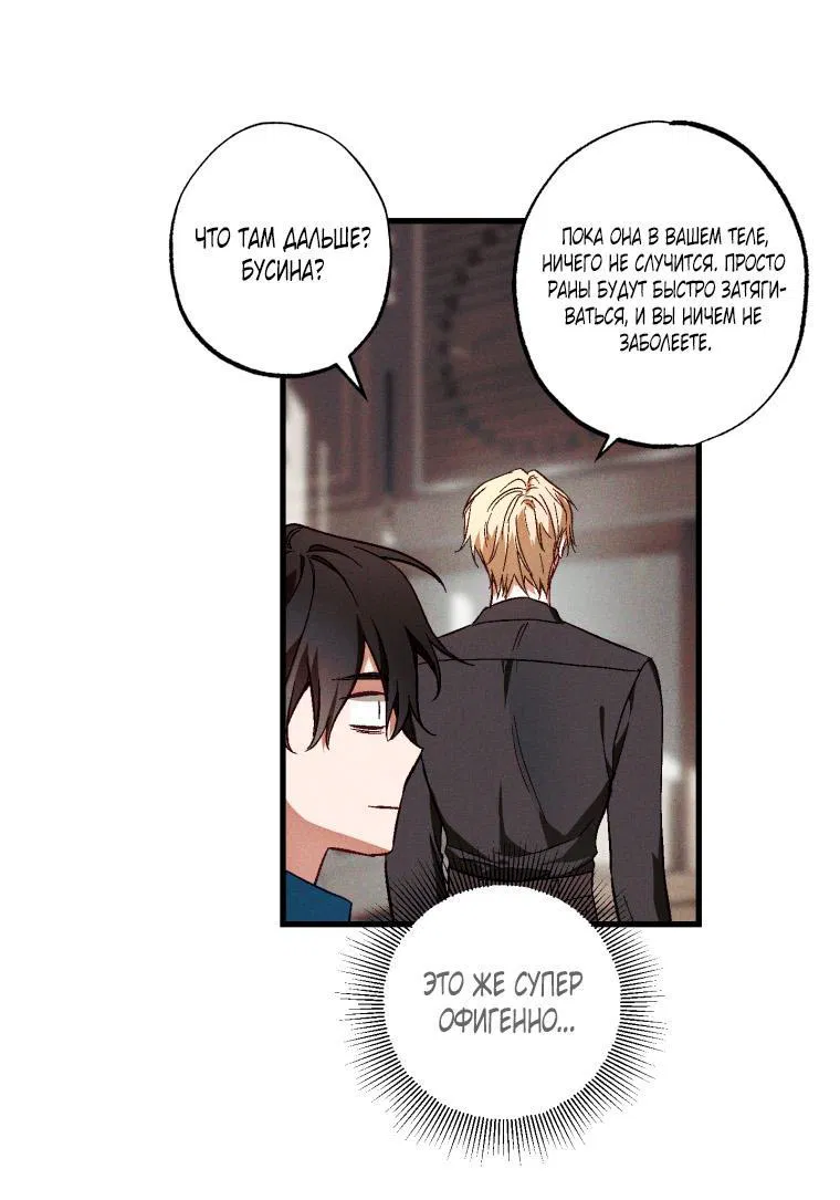 Манга Сказочный бизнес - Глава 5 Страница 12