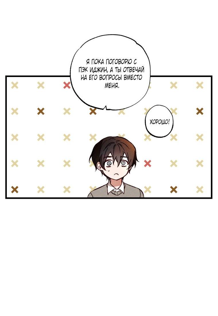 Манга Сказочный бизнес - Глава 5 Страница 30