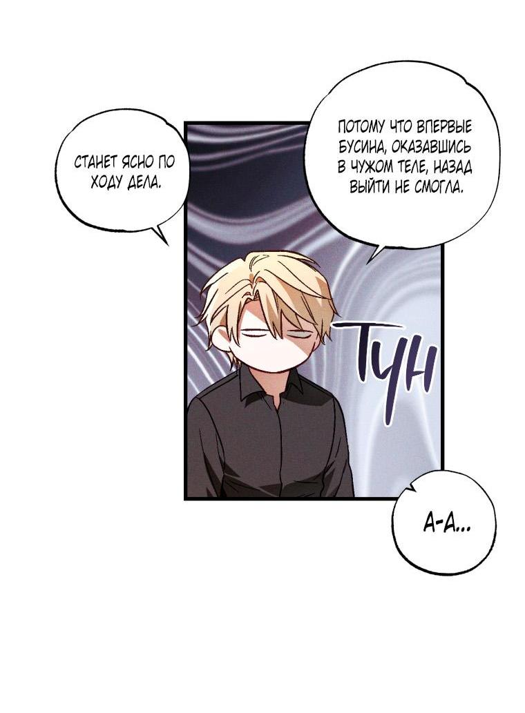 Манга Сказочный бизнес - Глава 5 Страница 5
