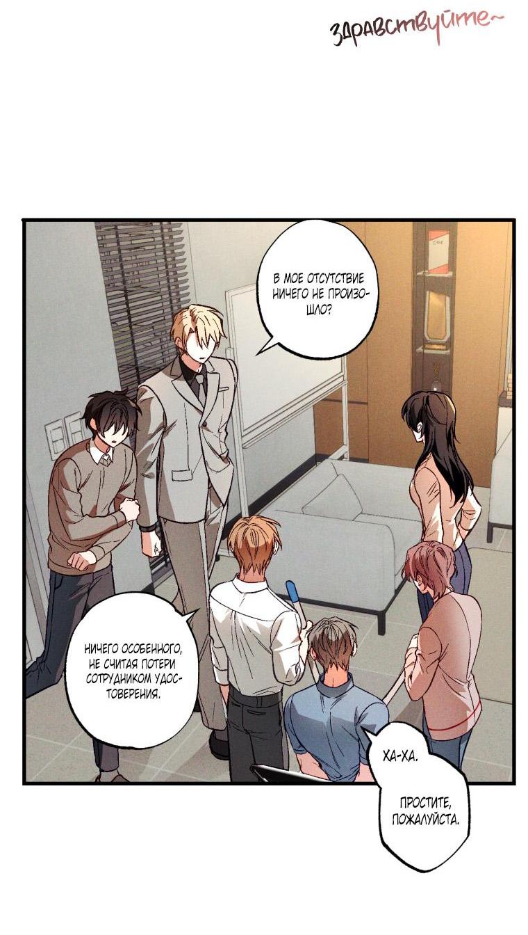 Манга Сказочный бизнес - Глава 5 Страница 27
