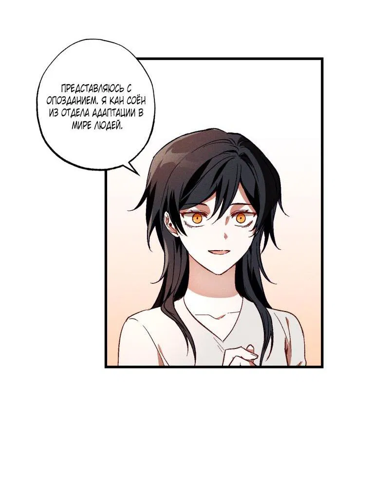 Манга Сказочный бизнес - Глава 5 Страница 34