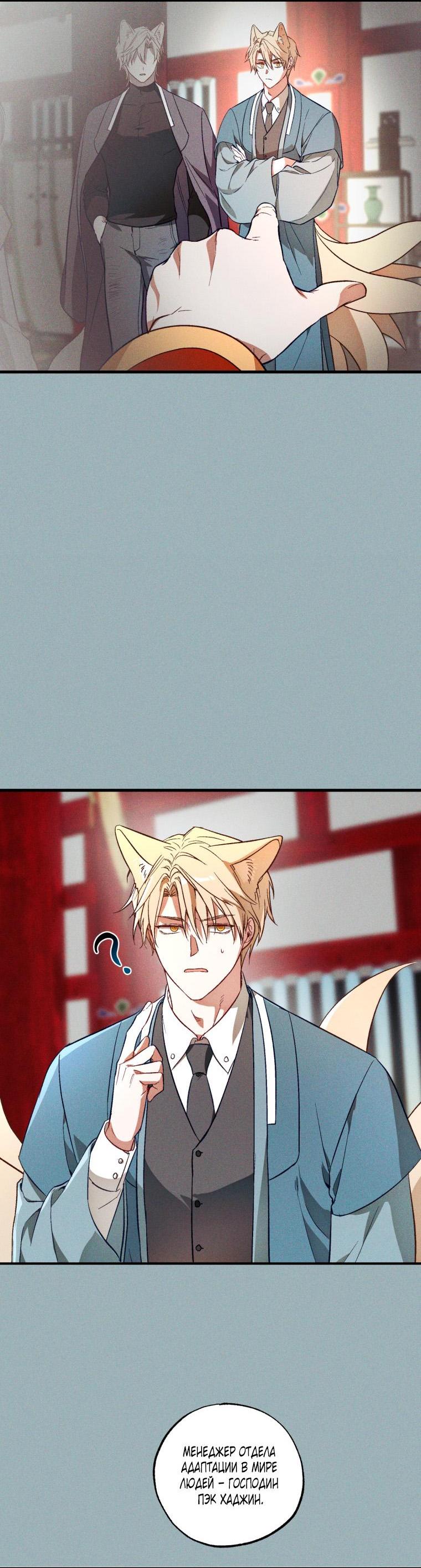 Манга Сказочный бизнес - Глава 5 Страница 42