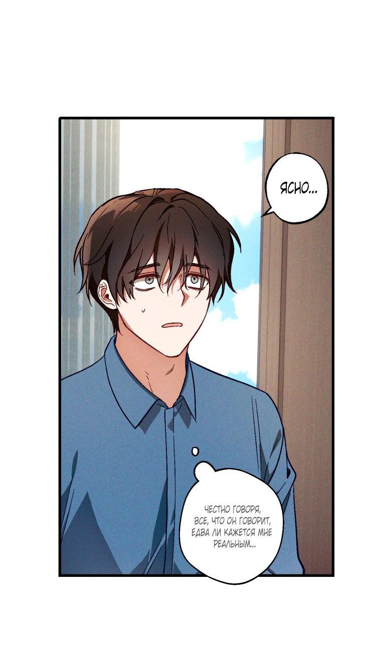 Манга Сказочный бизнес - Глава 5 Страница 14