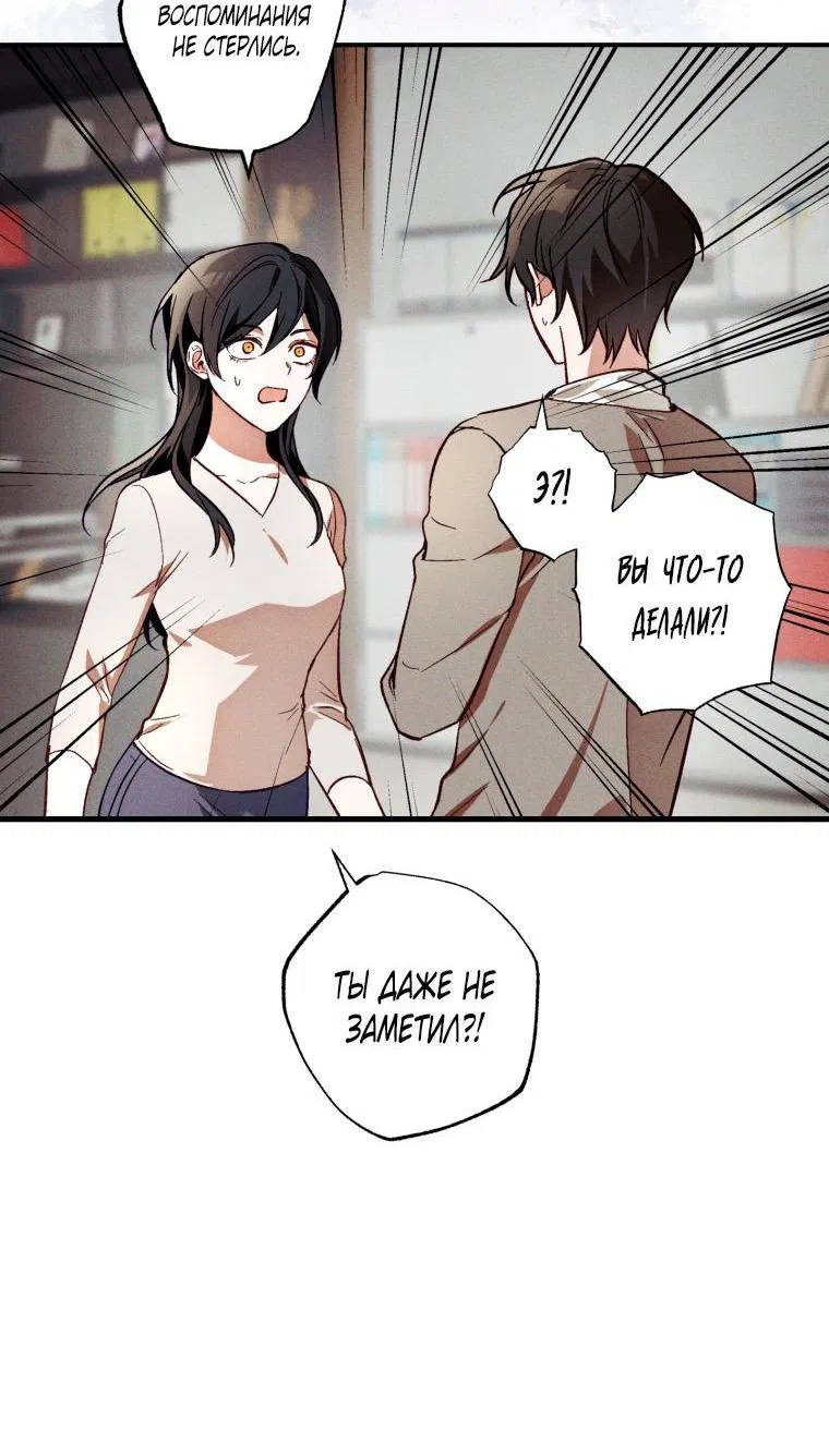 Манга Сказочный бизнес - Глава 5 Страница 32