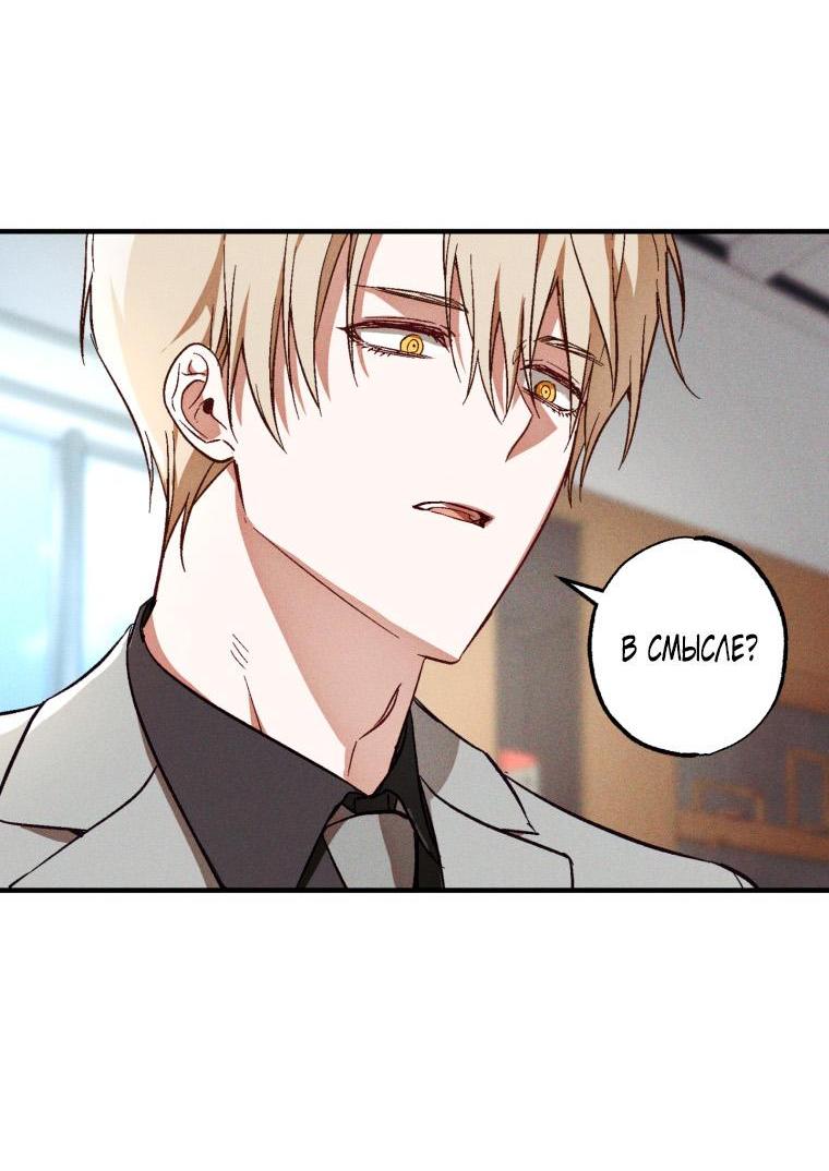 Манга Сказочный бизнес - Глава 5 Страница 49