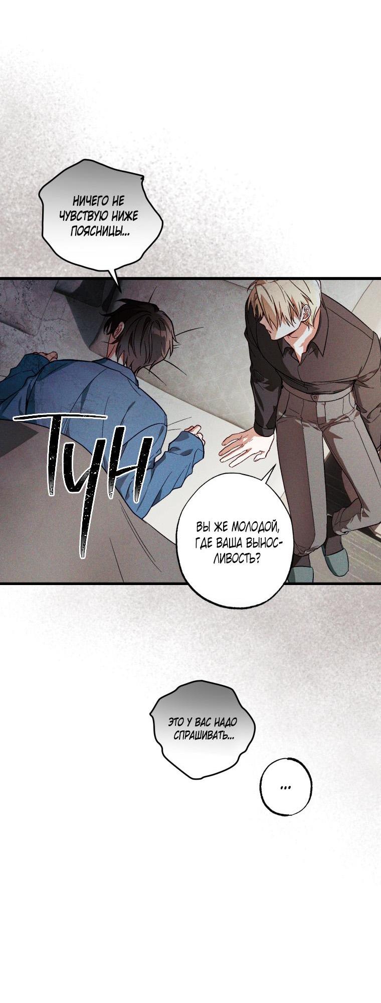 Манга Сказочный бизнес - Глава 5 Страница 3