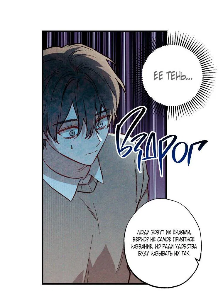 Манга Сказочный бизнес - Глава 5 Страница 38