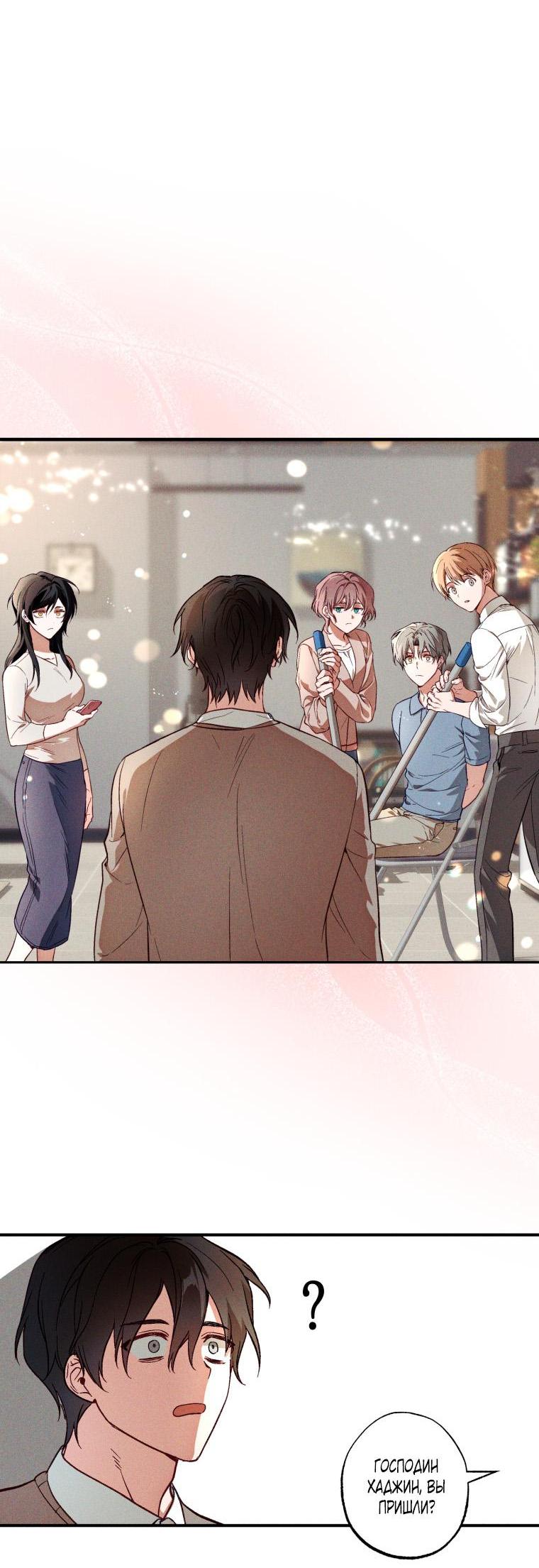Манга Сказочный бизнес - Глава 5 Страница 26