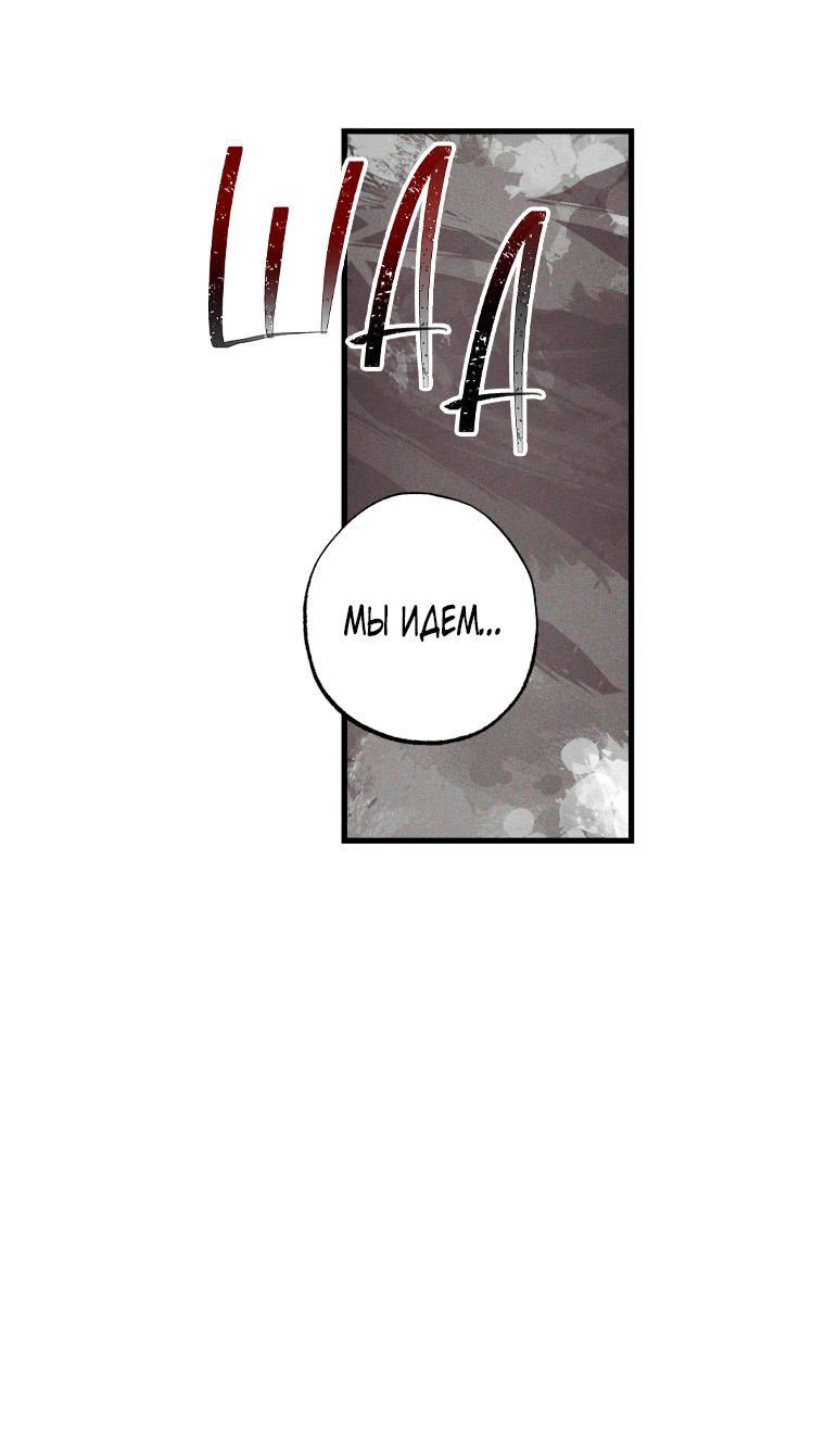 Манга Сказочный бизнес - Глава 5 Страница 22