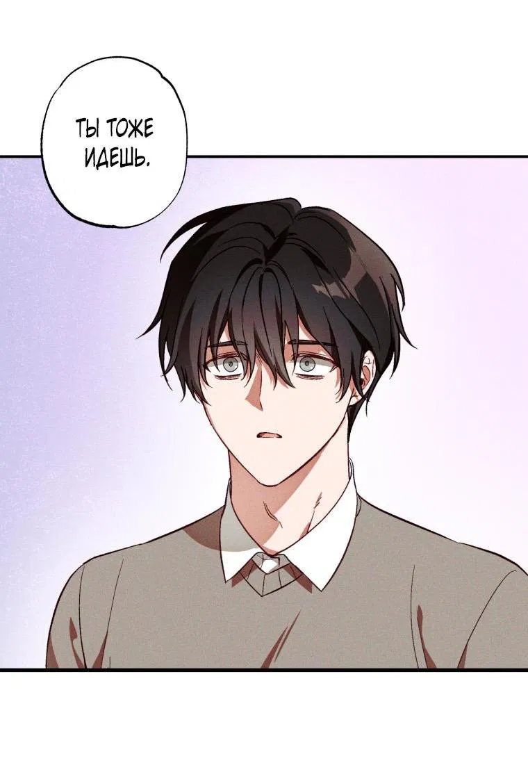 Манга Сказочный бизнес - Глава 5 Страница 50