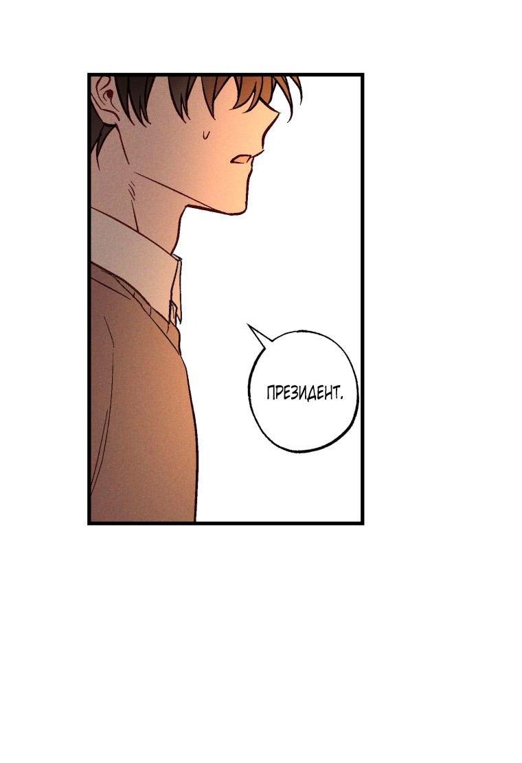 Манга Сказочный бизнес - Глава 5 Страница 21